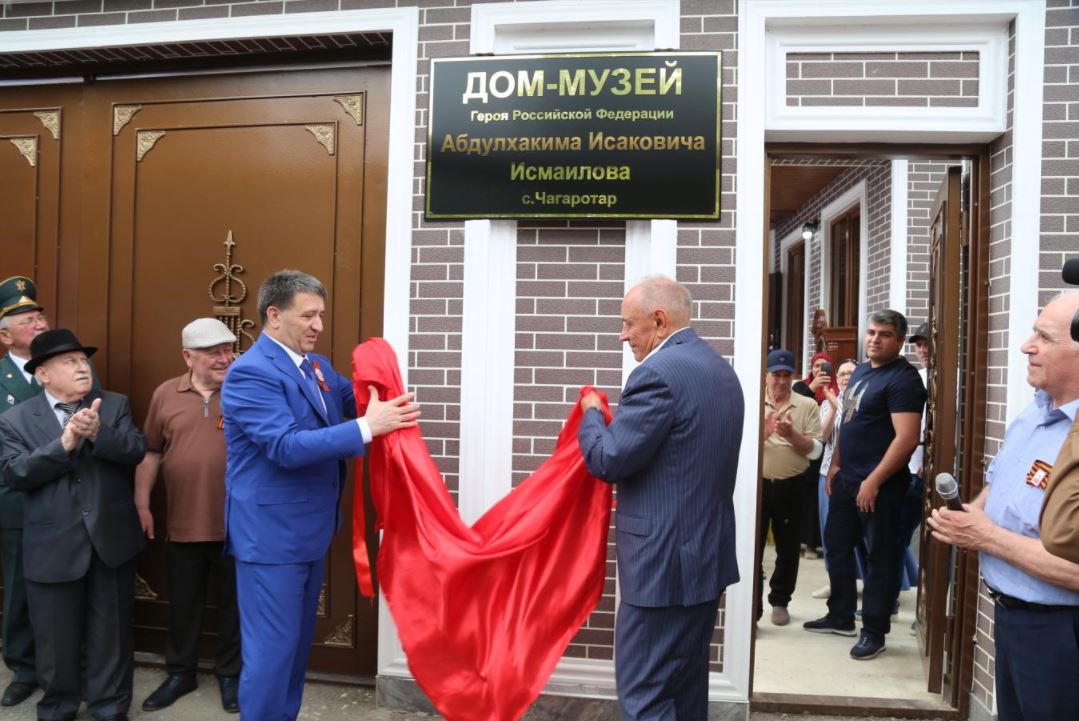 В с. Чагаротар открыли дом-музей Героя России