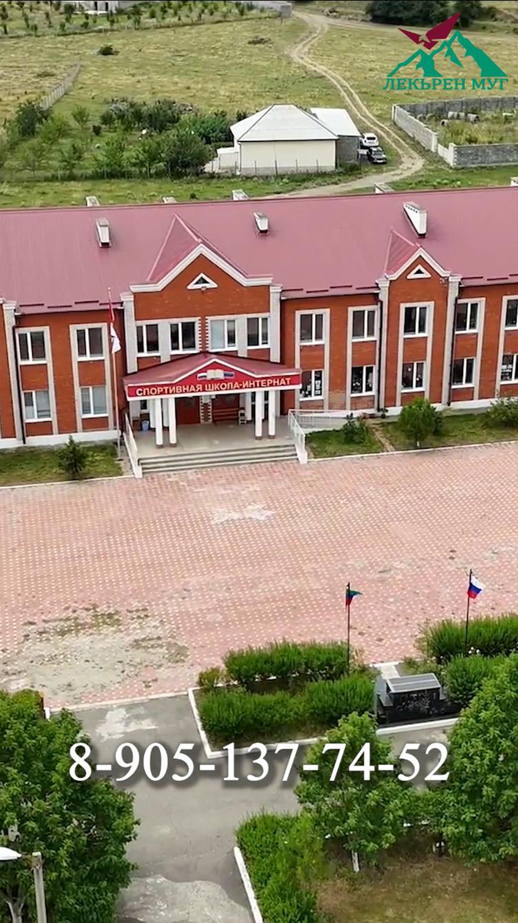 "Лекьрен муг" этнолагерь